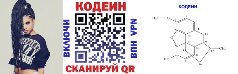 Codein Purple Drank Чусовой