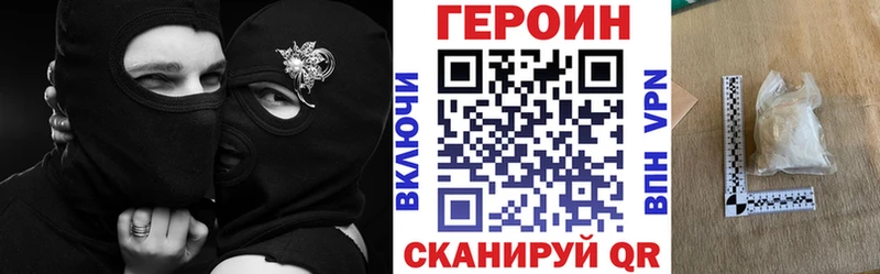 Героин Heroin  ОМГ ОМГ сайт  Чусовой 