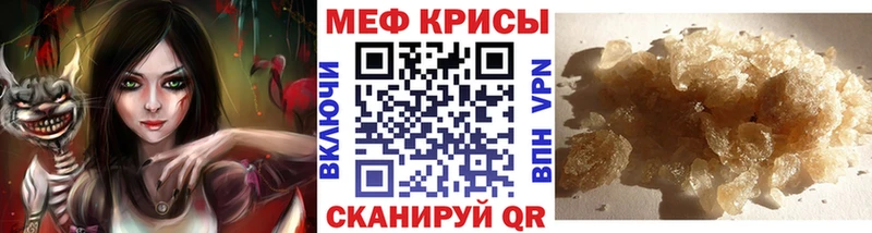 ссылка на мегу зеркало  Чусовой  Меф mephedrone  купить наркоту 